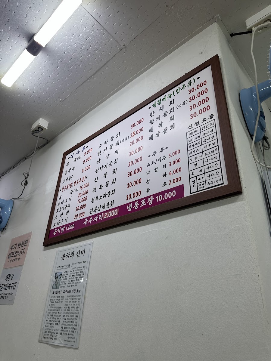 Menu Sinseol Oreum-10