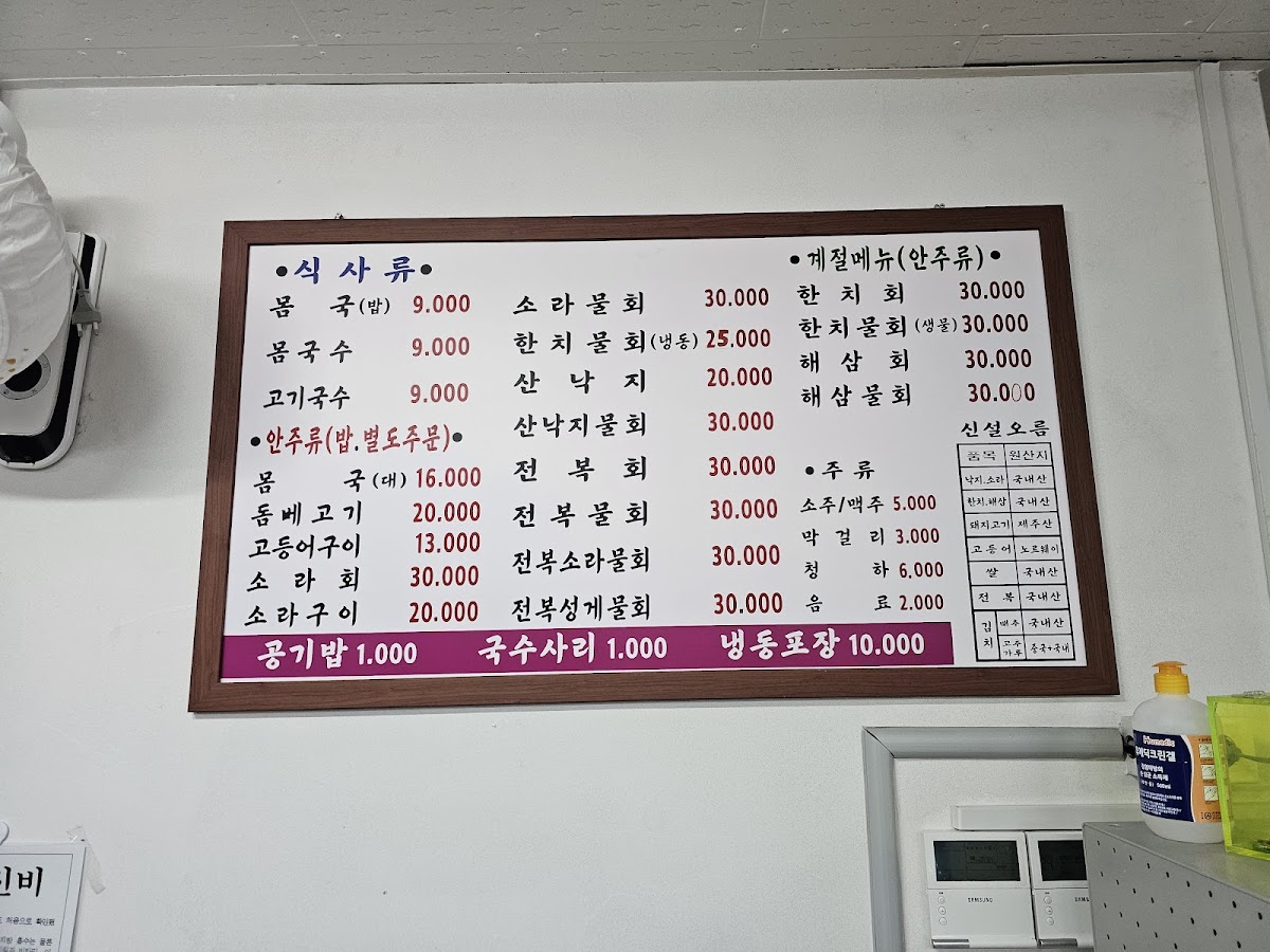 Menu Sinseol Oreum-5