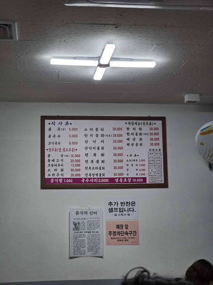 Menu Sinseol Oreum-6
