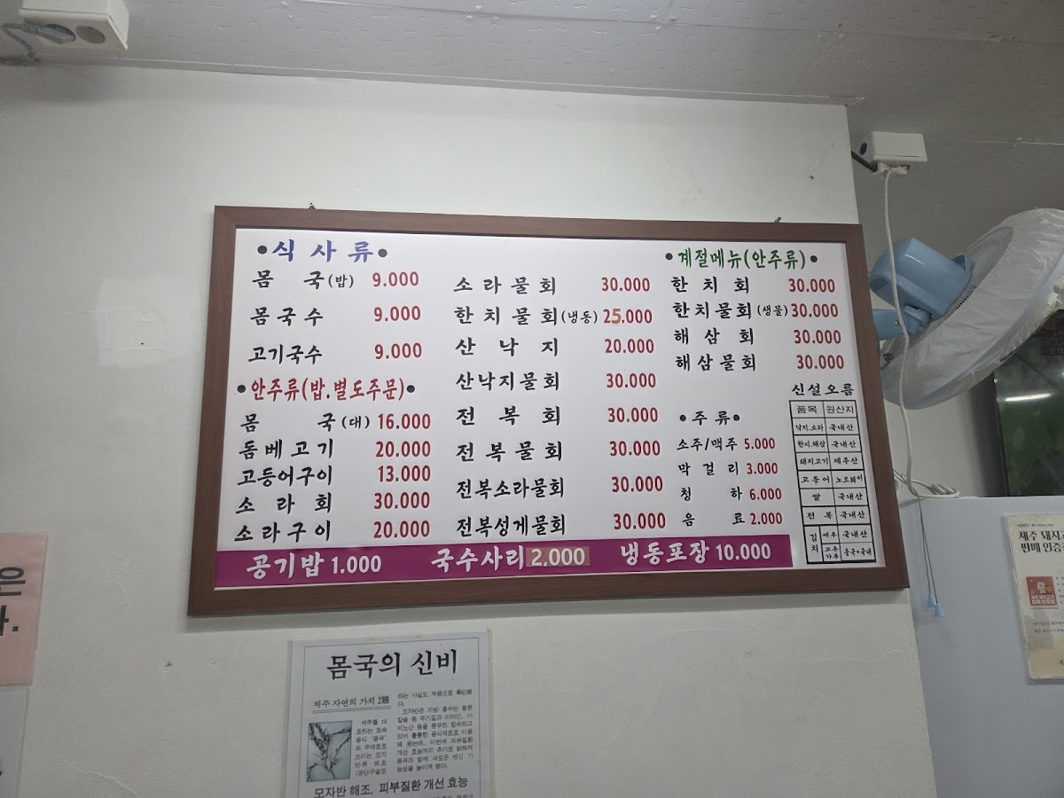 Menu Sinseol Oreum-7